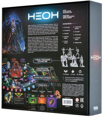 Настольная игра: Неон MAG915572