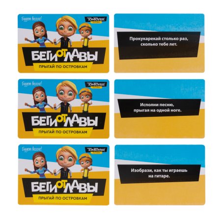 Напольная игра: TomToyer "Беги от Лавы" для детей KOR-04782