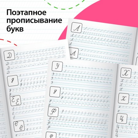 Прописи "Прописные буквы" А4 20 стр SIM-7810208