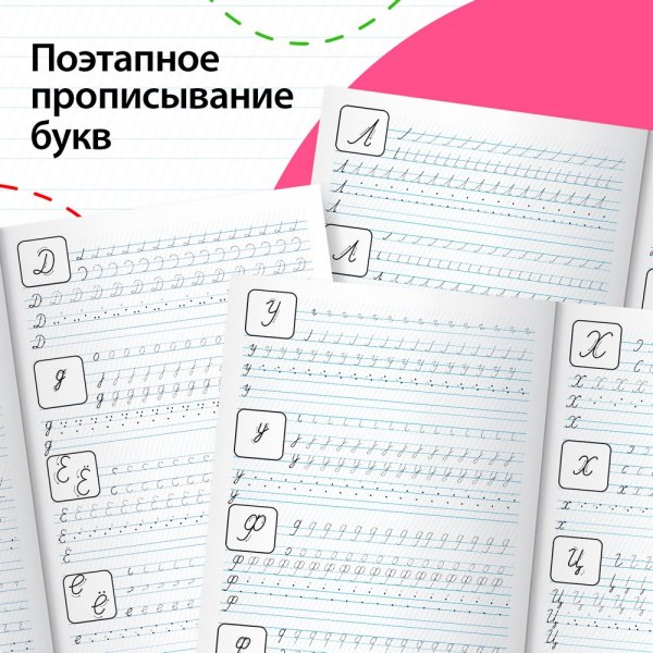 Прописи "Прописные буквы" А4 20 стр SIM-7810208