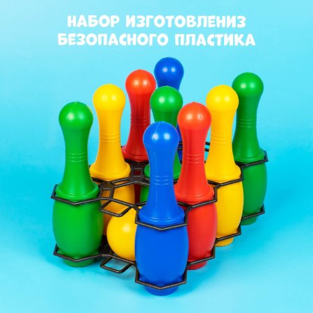 Игровой набор Боулинг 9 кеглей, 2 шара, цветной SIM-3388316