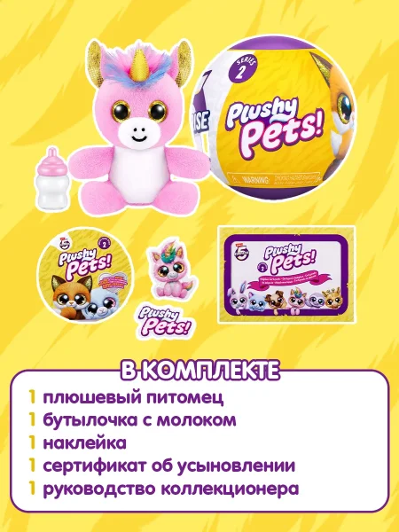 Капсула-сюрприз ZURU 5 Surprise "Плюшевые питомцы" S2 с акс. в ассортименте IT-77596GQ1