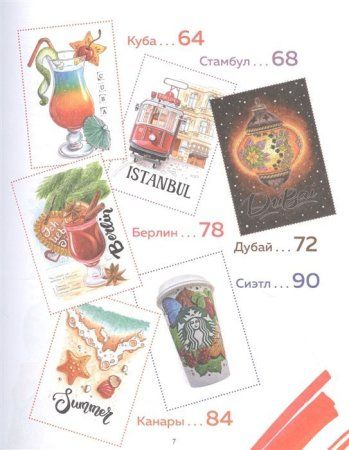 Книга: Маркеры! Все о цвете, материалах и скетчах EKS-679415 Книга: Маркеры! Все о цвете, материалах и скетчах EKS-679415