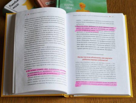 Книга: Как перестать срываться на детей. Воспитание без стресса, истерик и чувства вины MIF-697763 Книга: Как перестать срываться на детей. Воспитание без стресса, истерик и чувства вины MIF-697763