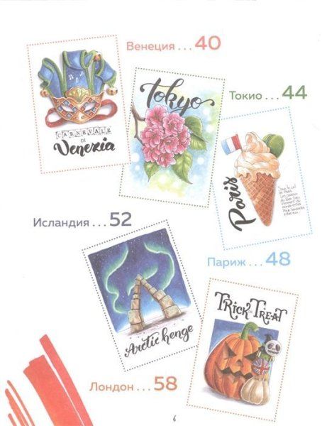 Книга: Маркеры! Все о цвете, материалах и скетчах EKS-679415