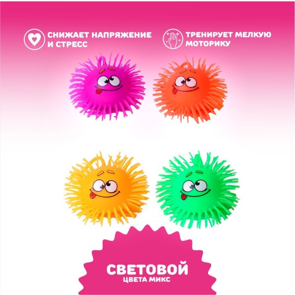 Игрушка Funny Toys Ёжка резиновый "Филя" 9 см световой SIM-3417276