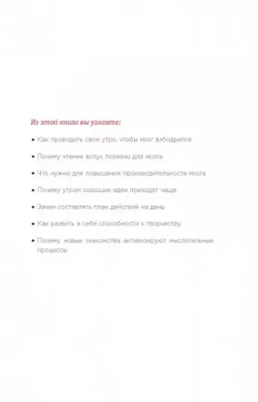 Книга: Как забыть все забывать. 15 простых привычек, чтобы не искать ключи по всей квартире EKS-892068 Книга: Как забыть все забывать. 15 простых привычек, чтобы не искать ключи по всей квартире EKS-892068