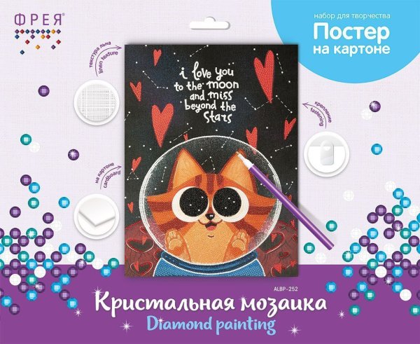 Кристальная (алмазная) мозаика ФРЕЯ постер "Космический кот" 30 х 40 см ALBP-252