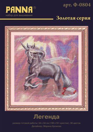 Набор для вышивания PANNA Золотая серия. Легенда" 34 х 34 см F-0804