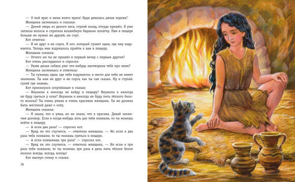 Книга: Рикки-Тикки-Тави и другие сказки (ил. К. Павловой) Киплинг Р. EKS-173387