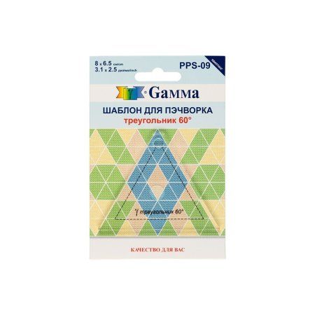 Шаблон для пэчворка "треугольник 60°" GAMMA 8 x 6.5 см PPS-09