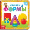 Книга развивающая "Изучаем формы" SIM-3928885