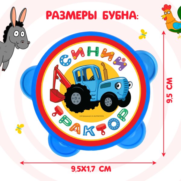 Музыкальный инструмент СИНИЙ ТРАКТОР "Маракасы и бубен" 3 предмета SIM-7883754