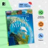 Книга: Иллюстрированный атлас мира ROS-39827