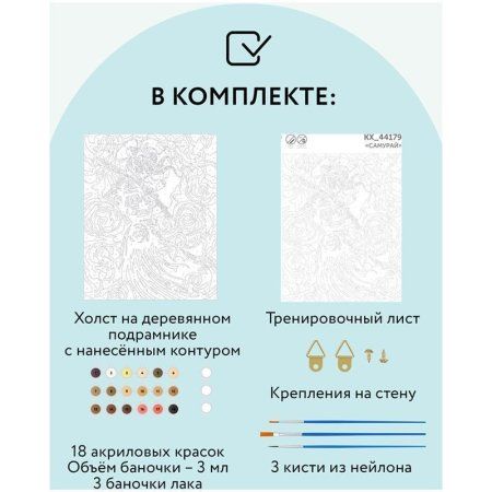 Картина по номерам на холсте ТРИ СОВЫ "Самурай" 40 x 50 см с акриловыми красками и кистями RE-КХ_44179