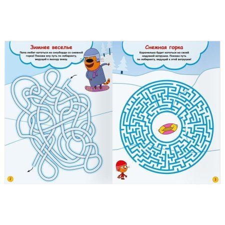 Книжка-задание А4 ТРИ СОВЫ "Лабиринты. Три кота. Приключения продолжаются" 16 стр. RE-КзА4_57271