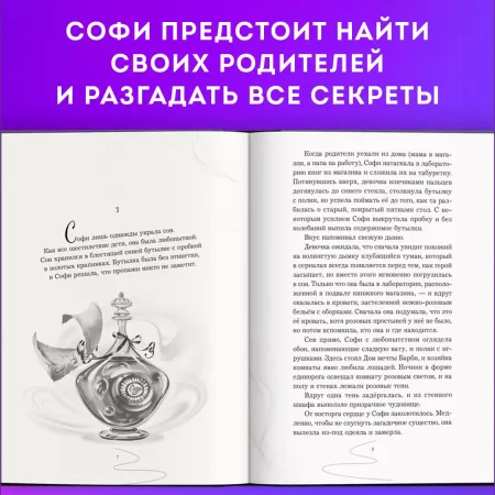 Книга: Девочка, которая не видела снов EKS-032074 Книга: Девочка, которая не видела снов EKS-032074