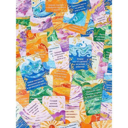 Метафорические ассоциативные карты "Путь желаний" 68 карт SIM-9762000