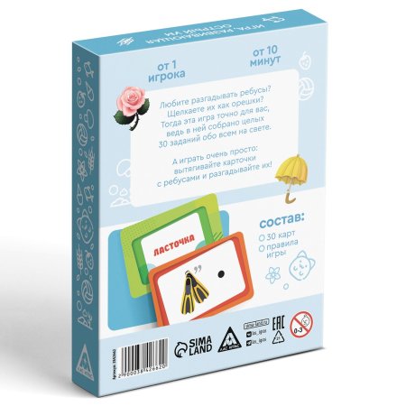 Игра развивающая "Веселые ребусы" 30 карт, 3+ SIM-3842662