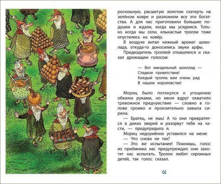 Книга: Рихтер Ю. Фрау Волле и аромат шоколада ROS-36583