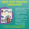 Книга: Страны и континенты (ДЭР) ROS-11957