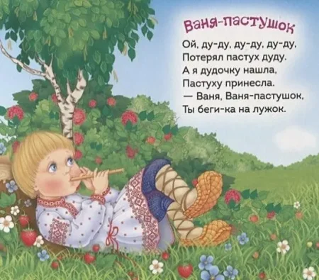 Книга: Гуси-гуси (Гармошки) ROS-34414