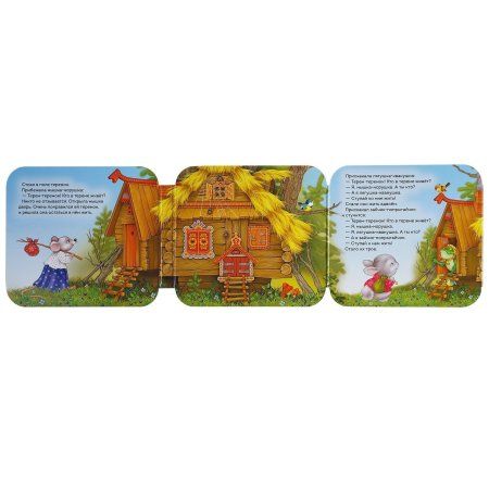 Книга: Теремок (Гармошки) ROS-34423