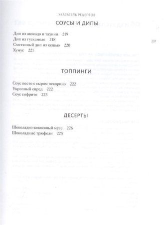 Книга: Еда и мозг. Что углеводы делают со здоровьем, мышлением и памятью MIF-468103