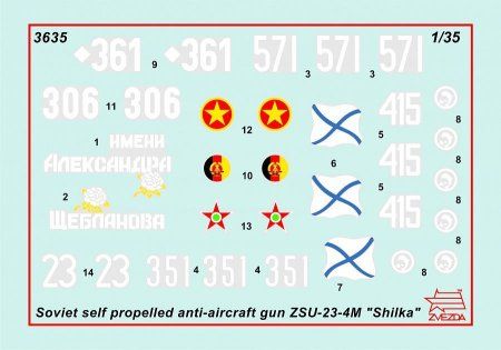 Сборная модель: ЗСУ-23-4М "Шилка", З-3635