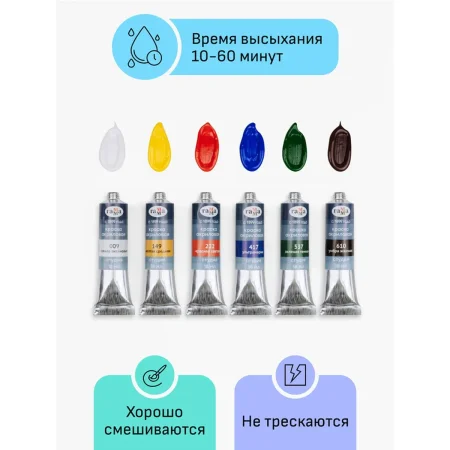 Краски акриловые ГАММА Студия 12 цв туба 18 мл RE-160320211