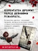 Книга: Каштановый человечек EKS-582630