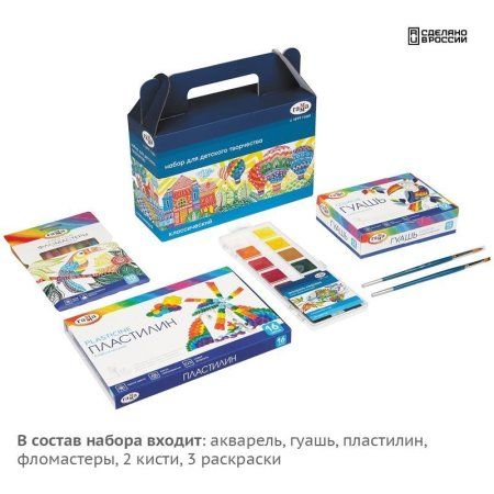 Набор для детского творчества ГАММА "Классический" 6 предметов, в подарочной коробке RE-270420206