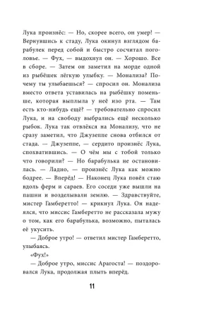 Книга: Лука EKS-179854