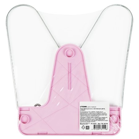 Подставка для книг СТАММ пастельные цвета, ассорти RE-ПК-31119