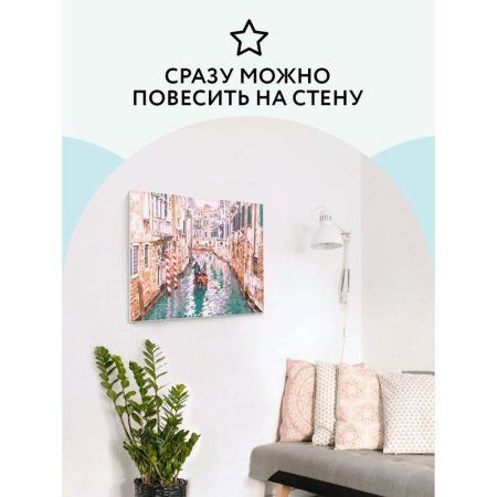 Картина по номерам на картоне ТРИ СОВЫ "По каналам Венеции" 30 x 40 см с акриловыми красками и кистями RE-КК_44041