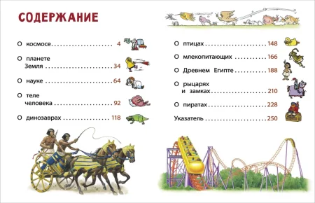 Книга: Моя школьная энциклопедия ROS-39034 Книга: Моя школьная энциклопедия ROS-39034