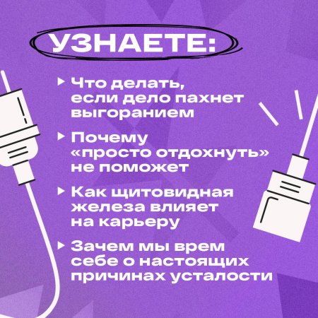Книга: Уставшие. Реальная программа победы над выгоранием, когда совсем ничего не хочется и совсем ничего не помогает EKS-078002
