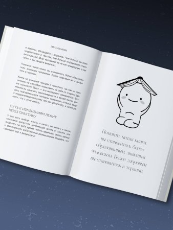 Книга: Неудобные вопросы. 40 микросессий с психологом на острые, неприятные и даже стыдные темы EKS-151538