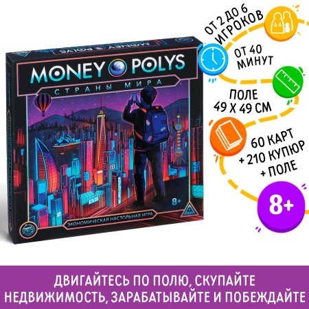 Настольная игра: Экономическая настольная игра "Money Polys. Страны мира" 60 карт, 8+ SIM-5231512