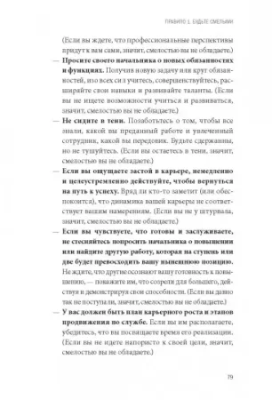 Книга: Кризис - это возможность. 10 стратегий, которые позволят вам процветать в эпоху перемен MIF-574638