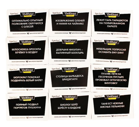 Настольная игра: TomToyer "Скажи, если сможешь" Дети против родителей 8+ KOR-04872