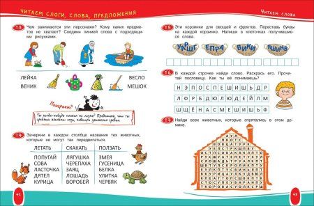 Книга: Развитие интеллекта дошкольника ROS-36468 Книга: Развитие интеллекта дошкольника ROS-36468