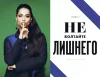 Книга: Неукротимая. Самое дерзкое руководство по уверенности в себе MIF-692102 Книга: Неукротимая. Самое дерзкое руководство по уверенности в себе MIF-692102