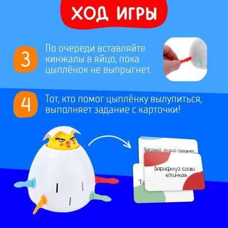 Настольная игра "Яйцо навылет" SIM-7143383