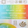 Пряжа Пехорская ПТ "Детский хлопок" 100% мерсеризованный хлопок 1 x 100 г 330 м ± 6 м №065 экзотика PEH-DHL-065