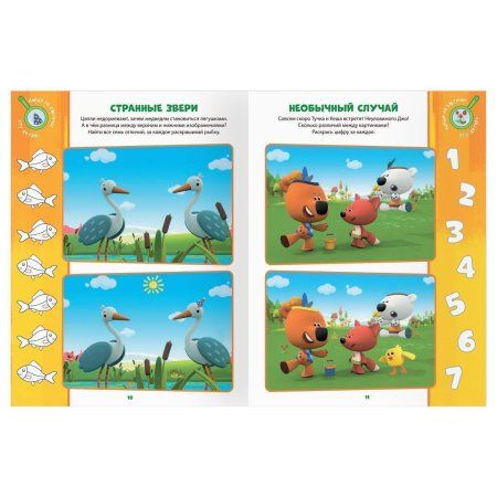 Книжка-задание А4 ТРИ СОВЫ "Найди отличия. Мимимишки" 16 стр. RE-КзА4_57277