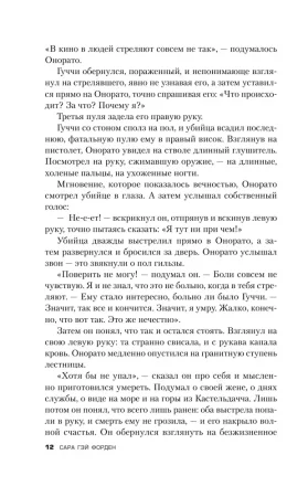 Книга: Дом Гуччи. Сенсационная история убийства, безумия, гламура и жадности (мягкая обложка) EKS-694159