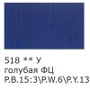 Краска акриловая VISTA-ARTISTA Studio 75 мл матовая 1 шт 518 Голубой ФЦ VAAM-75-518