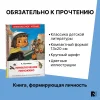 Книга: Коллоди К. Приключения Пиноккио (ВЧ) ROS-40347