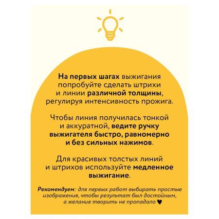Набор чистых досок для выжигания по дереву ТРИ СОВЫ "Создай свой постер!" 4 шт 15 x 21 см RE-НВ_48635